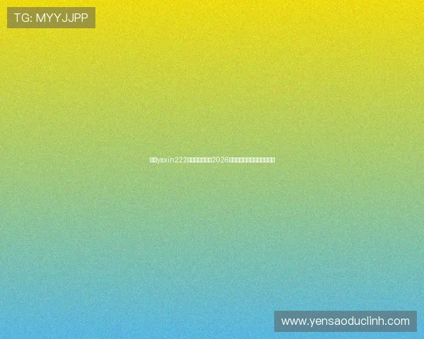 亚星yaxin222百家：全面解析2026年世界杯赛程与精彩赛事预告